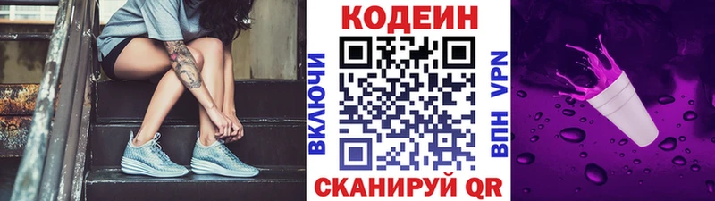 Кодеиновый сироп Lean напиток Lean (лин)  Сосногорск 